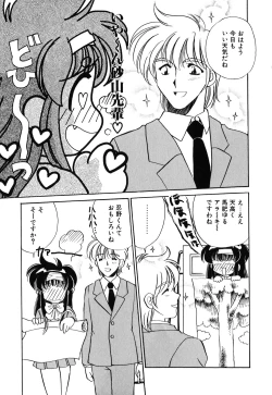 Page 130 of Muteki no Funny Doll