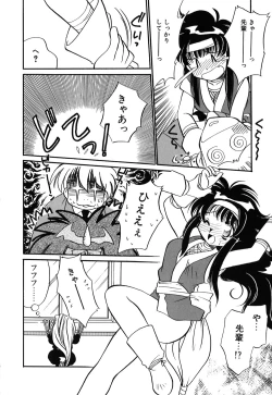 Page 135 of Muteki no Funny Doll