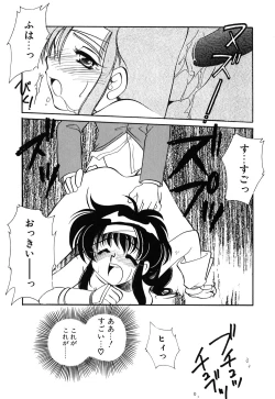 Page 142 of Muteki no Funny Doll