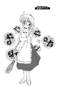 Page 146 of Muteki no Funny Doll