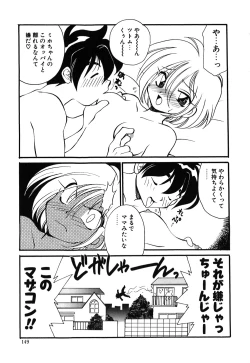 Page 148 of Muteki no Funny Doll