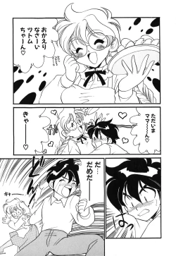 Page 150 of Muteki no Funny Doll