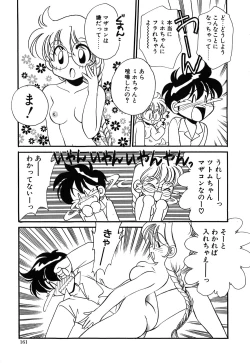 Page 160 of Muteki no Funny Doll