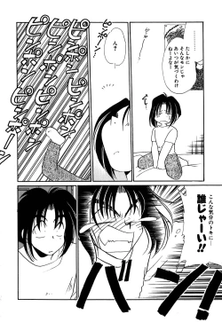 Page 171 of Muteki no Funny Doll