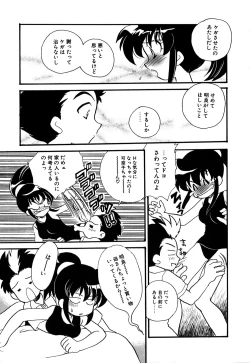 Page 36 of Muteki no Funny Doll