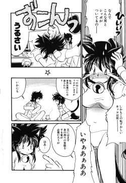 Page 53 of Muteki no Funny Doll