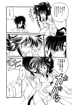 Page 56 of Muteki no Funny Doll