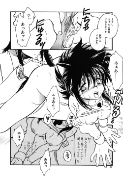 Page 59 of Muteki no Funny Doll