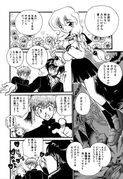 Page 73 of Muteki no Funny Doll