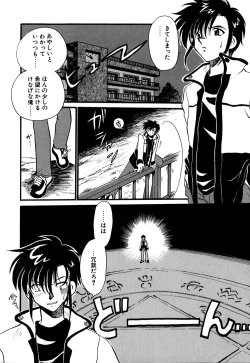 Page 75 of Muteki no Funny Doll