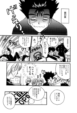 Page 8 of Muteki no Funny Doll