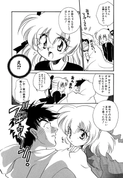 Page 95 of Muteki no Funny Doll