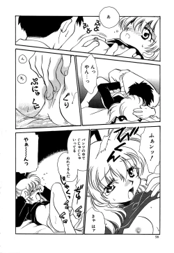 Page 97 of Muteki no Funny Doll