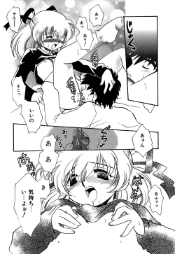 Page 98 of Muteki no Funny Doll