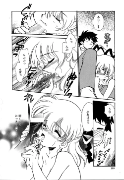 Page 99 of Muteki no Funny Doll