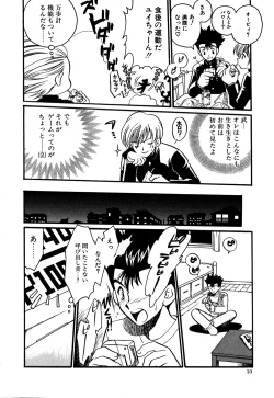 Page 9 of Muteki no Funny Doll