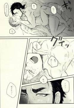 Page 18 of キミはいつも変わることなく