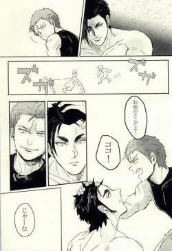 Page 20 of キミはいつも変わることなく