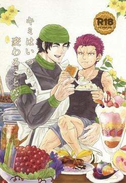 Download キミはいつも変わることなく