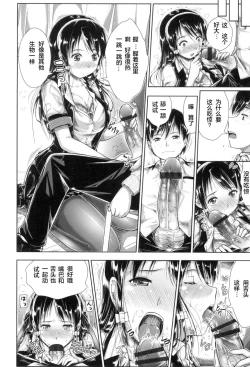 Page 173 of Oppai Maid