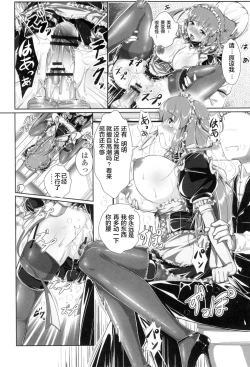 Page 59 of Oppai Maid