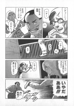 Page 105 of HonFu Vol.4