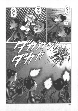Page 181 of HonFu Vol.4