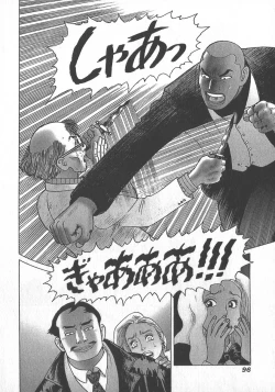 Page 99 of HonFu Vol.4