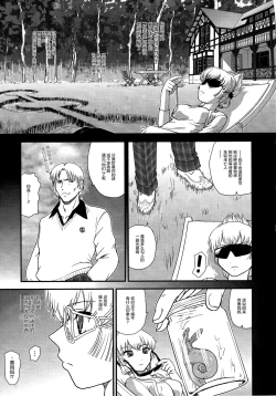 Page 31 of DR:II Ep.3 Hermes no Kodomo-tachi | 达达西报告II Ep.3 赫尔墨斯的孩子们