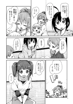 Page 3 of Sonna no Mayu ni wa Wakarimasen