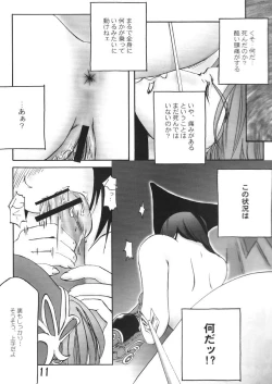 Page 10 of Flame Out