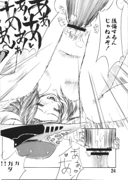 Page 23 of Flame Out