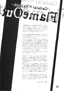 Page 31 of Flame Out