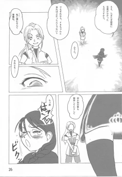 Page 18 of Hume♀ A☆La☆Mode