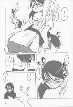 Page 19 of Hume♀ A☆La☆Mode