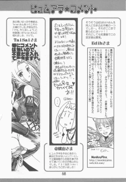 Page 64 of Hume♀ A☆La☆Mode