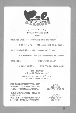 Page 66 of Hume♀ A☆La☆Mode