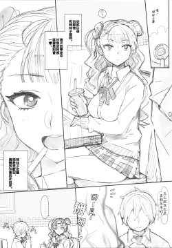 Page 22 of Galko Bon Arimasu.