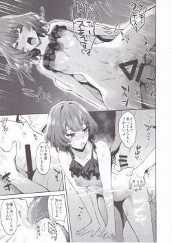 Page 19 of Kimi o Motto Suki ni Naru