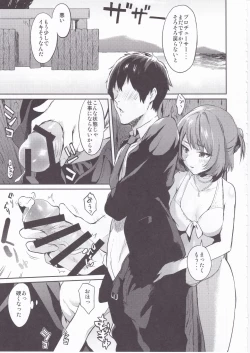 Page 5 of Kimi o Motto Suki ni Naru