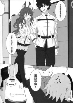 Page 10 of Kokuren Shoujo