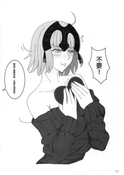 Page 16 of Kokuren Shoujo