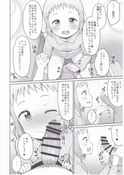 Page 17 of Onii-chan Gaman Shinakute Iindayo