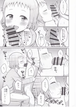 Page 18 of Onii-chan Gaman Shinakute Iindayo