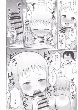 Page 19 of Onii-chan Gaman Shinakute Iindayo