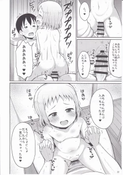 Page 21 of Onii-chan Gaman Shinakute Iindayo