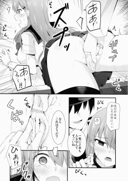 Page 15 of Sailor Fuku o Kiteiru Suzuya ni Nani o Shitai?