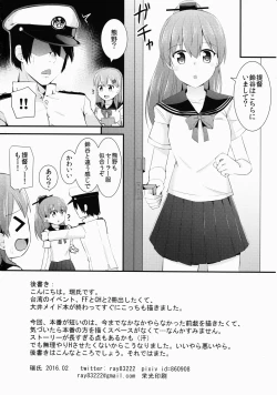 Page 25 of Sailor Fuku o Kiteiru Suzuya ni Nani o Shitai?