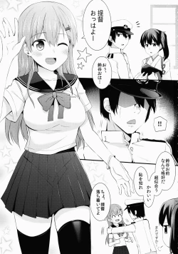 Page 2 of Sailor Fuku o Kiteiru Suzuya ni Nani o Shitai?