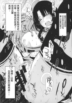 Page 29 of Sanzen Sekai no Karasu o Koroshi Takao ni Model o Tanomitai...